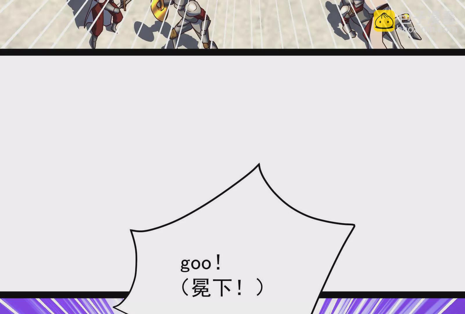 古神遊戲 - 第108話對話！最後的和平努力(2/3) - 6